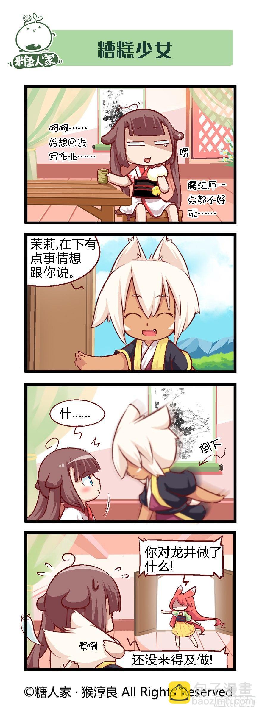 31.南海边的白家-第32话