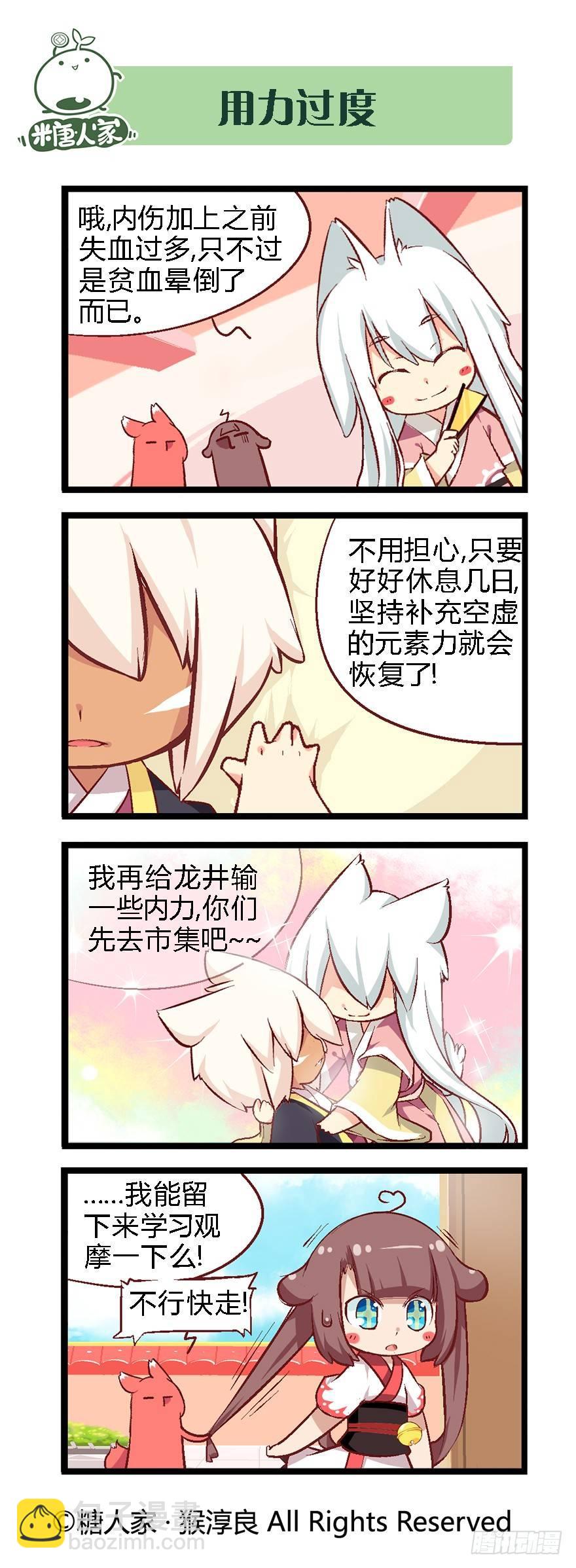 31.南海边的白家-第32话
