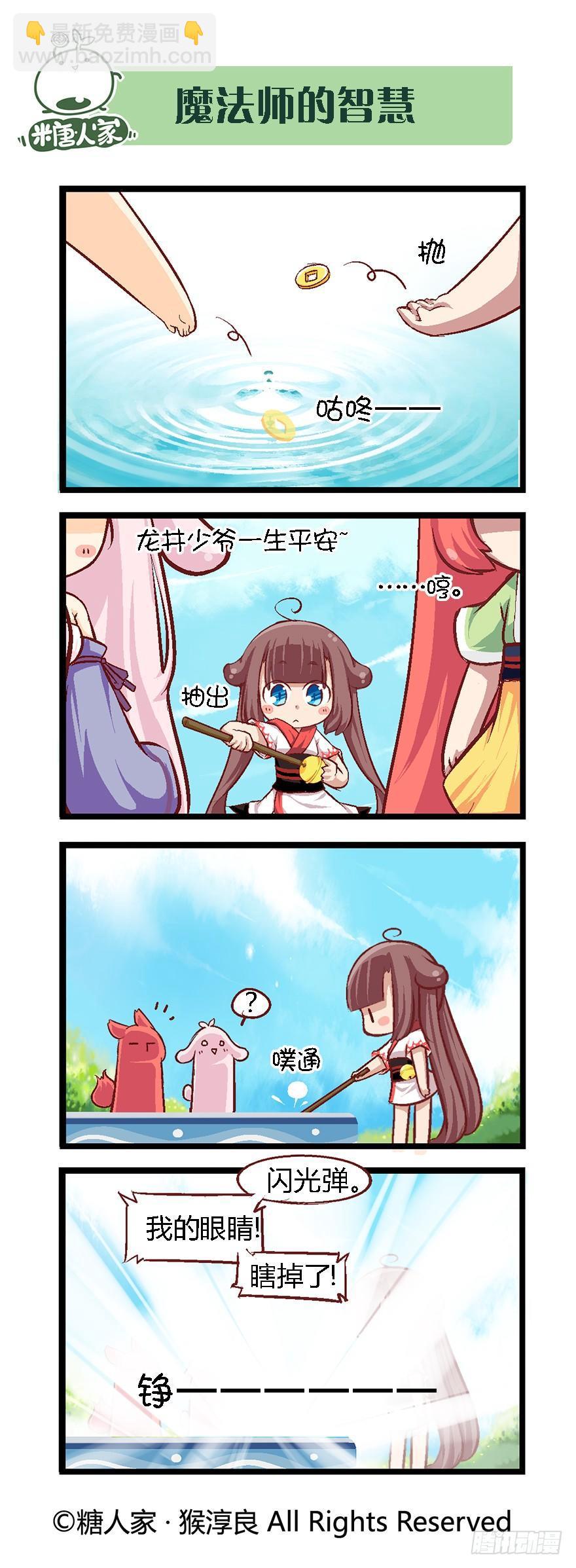 31.南海边的白家-第32话