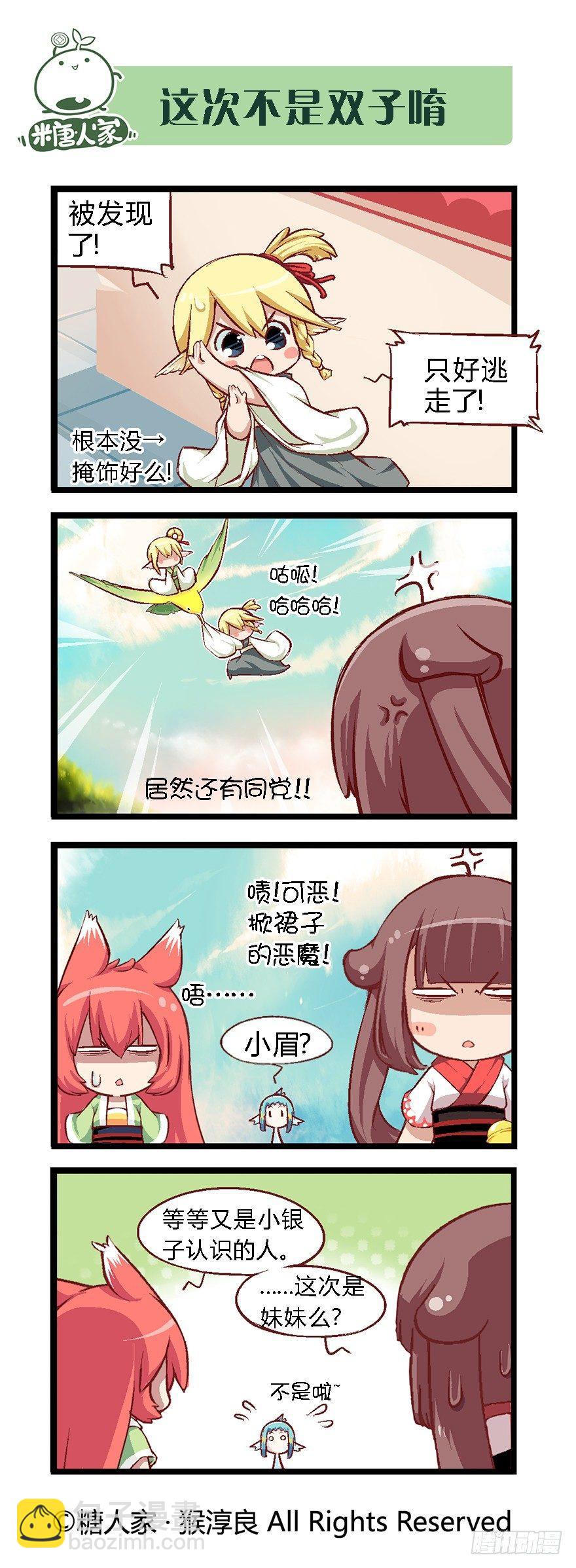 31.南海边的白家-第32话