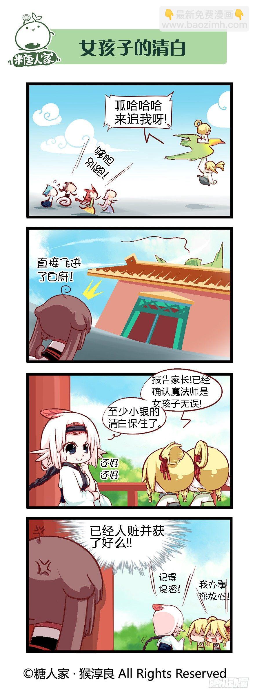 31.南海边的白家-第32话