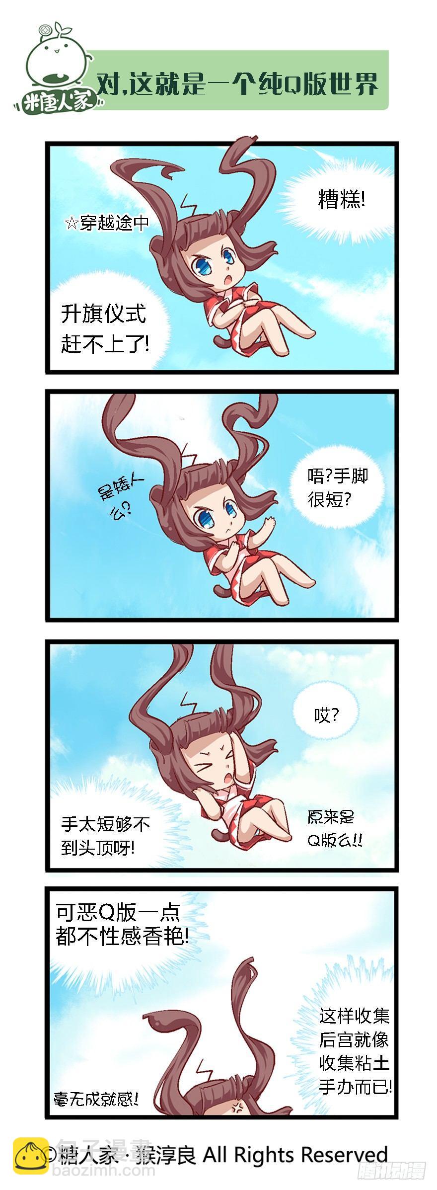 番外&middot;科普篇-第34话