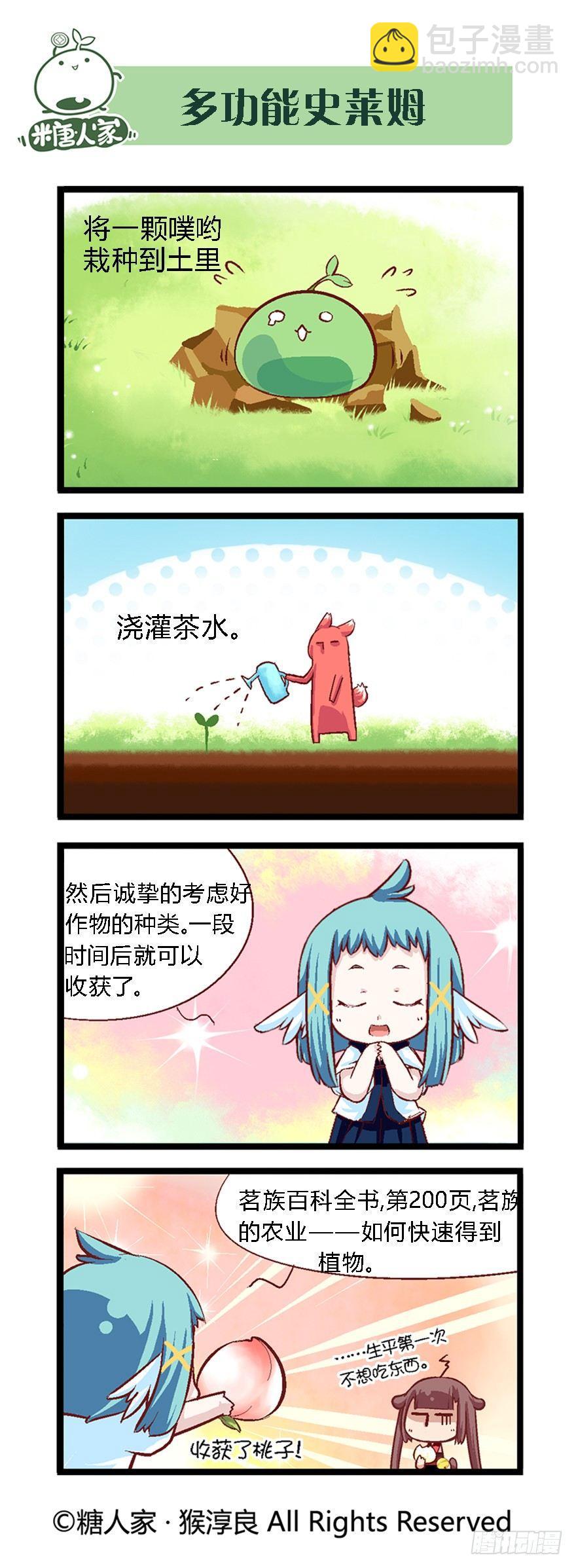 番外&middot;科普篇-第34话