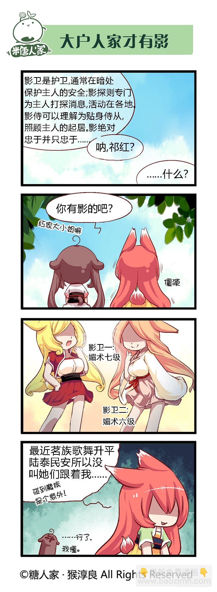 番外&middot;科普篇-第34话