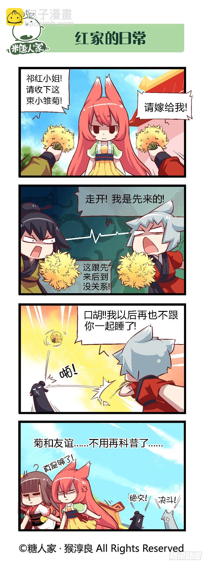 番外&middot;科普篇-第34话