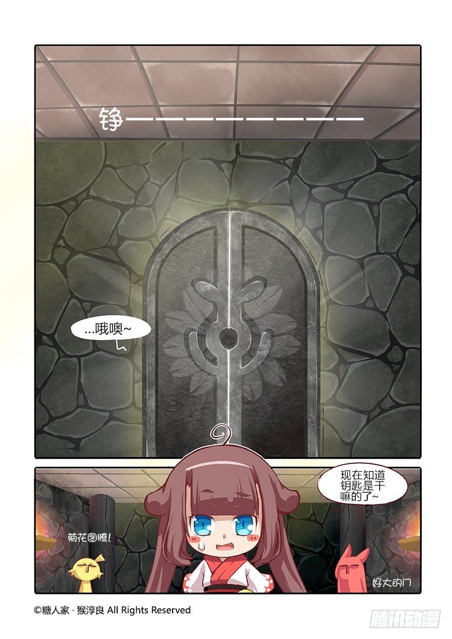 34.迷宫探险-第36话