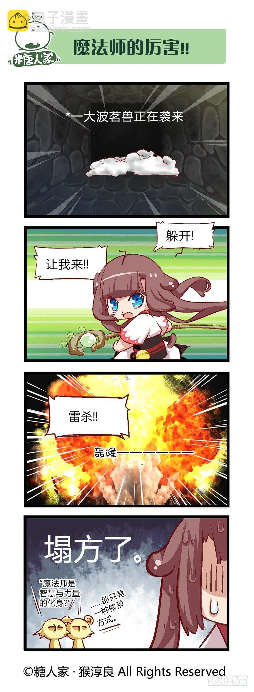 34.迷宫探险-第36话