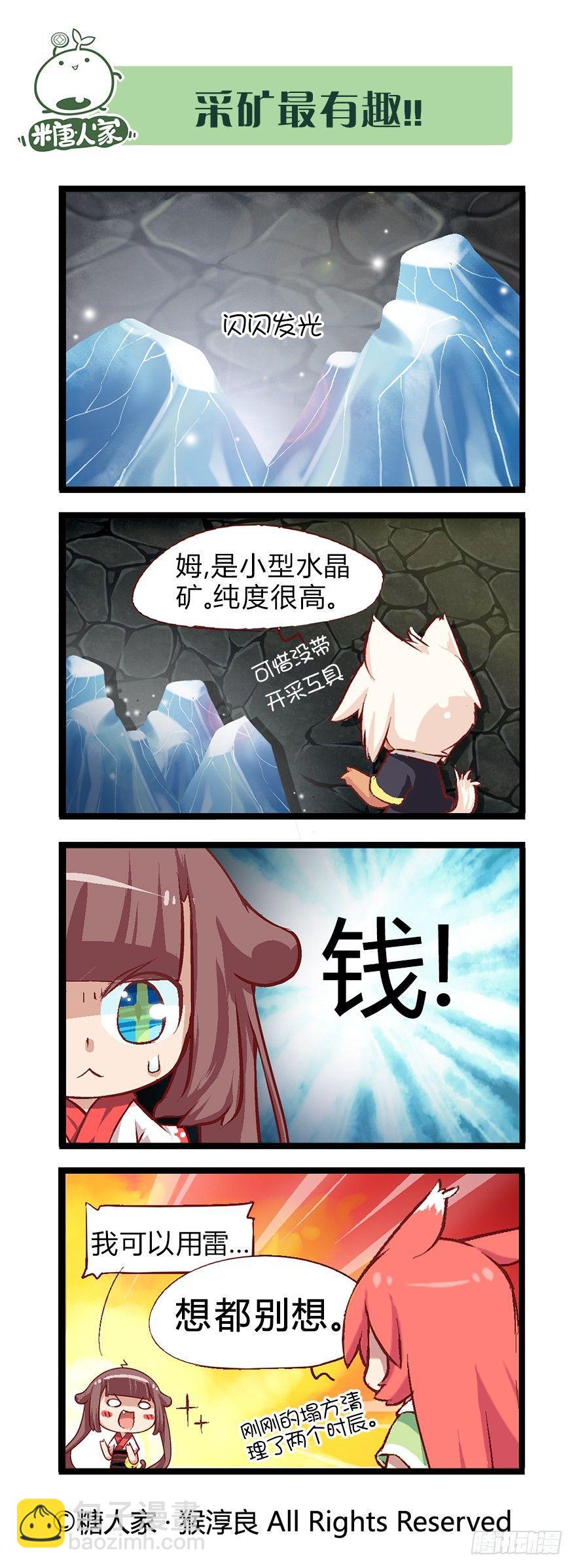 34.迷宫探险-第36话