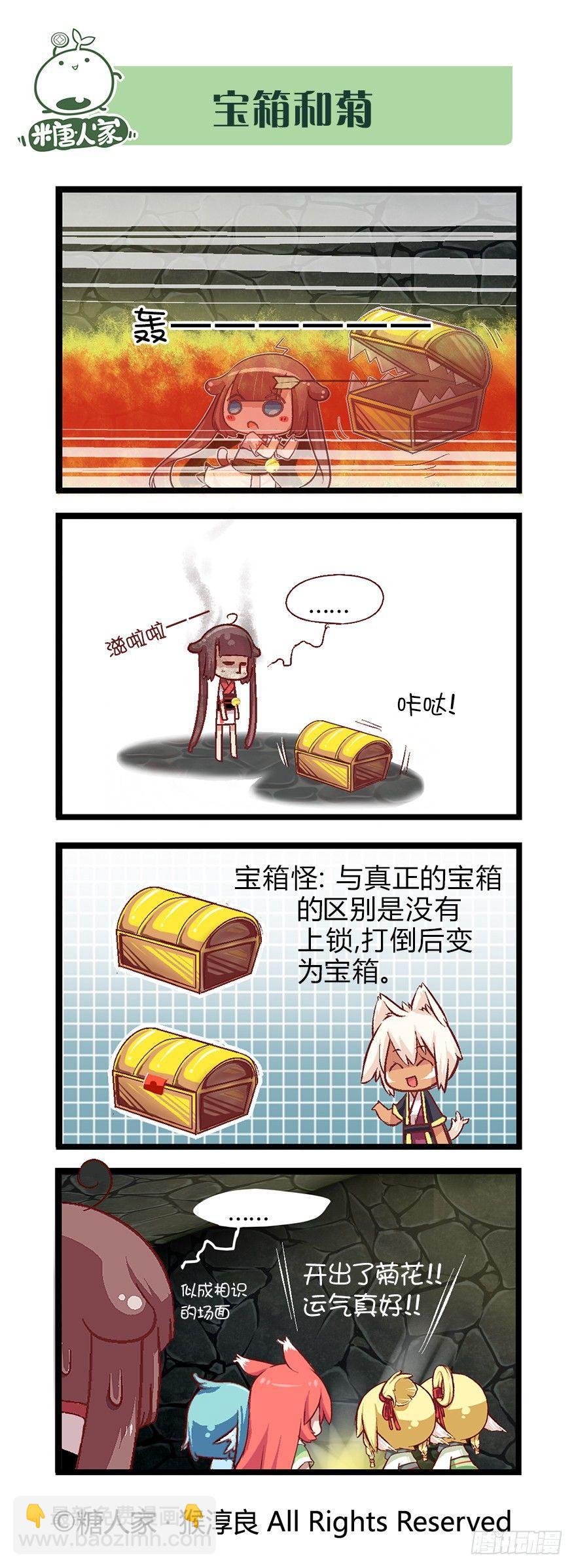 34.迷宫探险-第36话