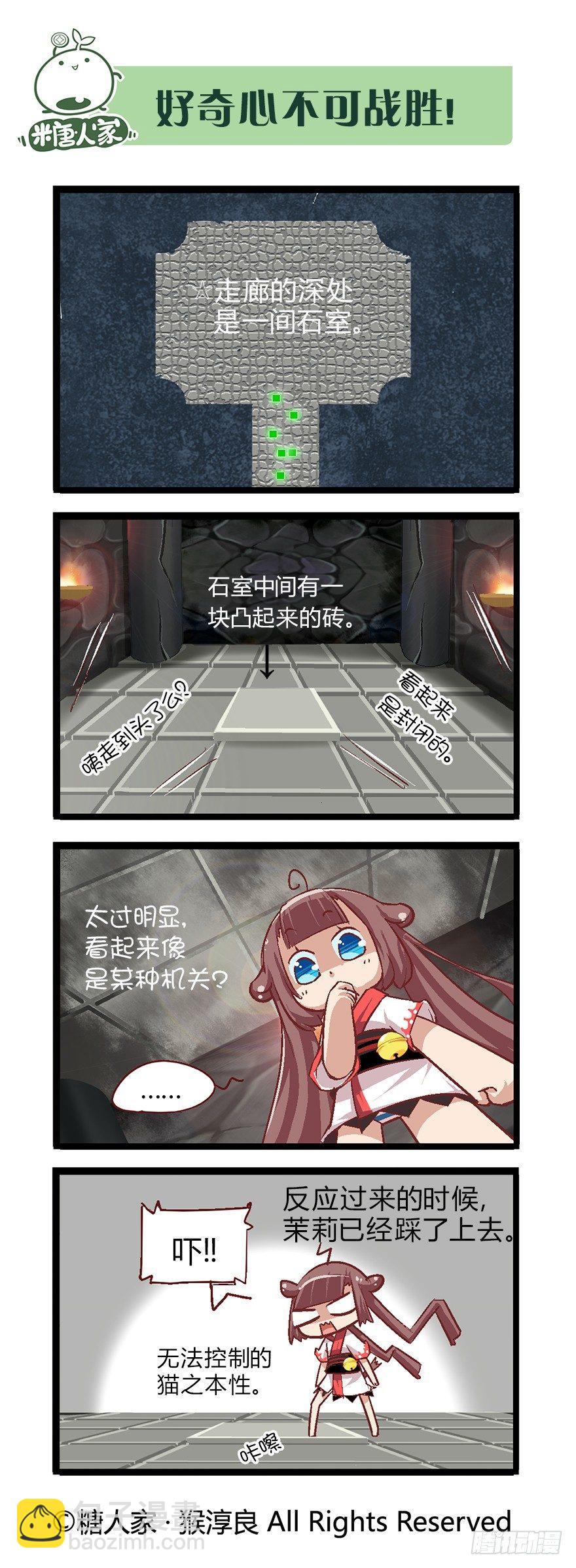 34.迷宫探险-第36话