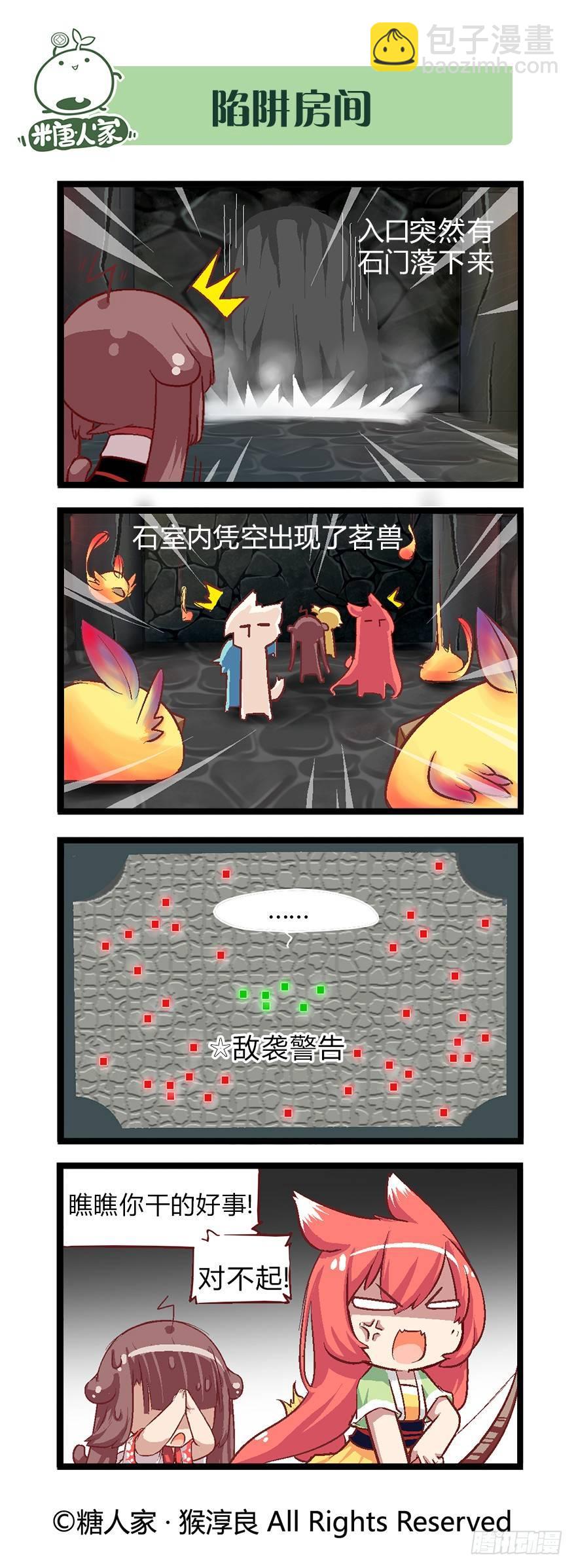 34.迷宫探险-第36话