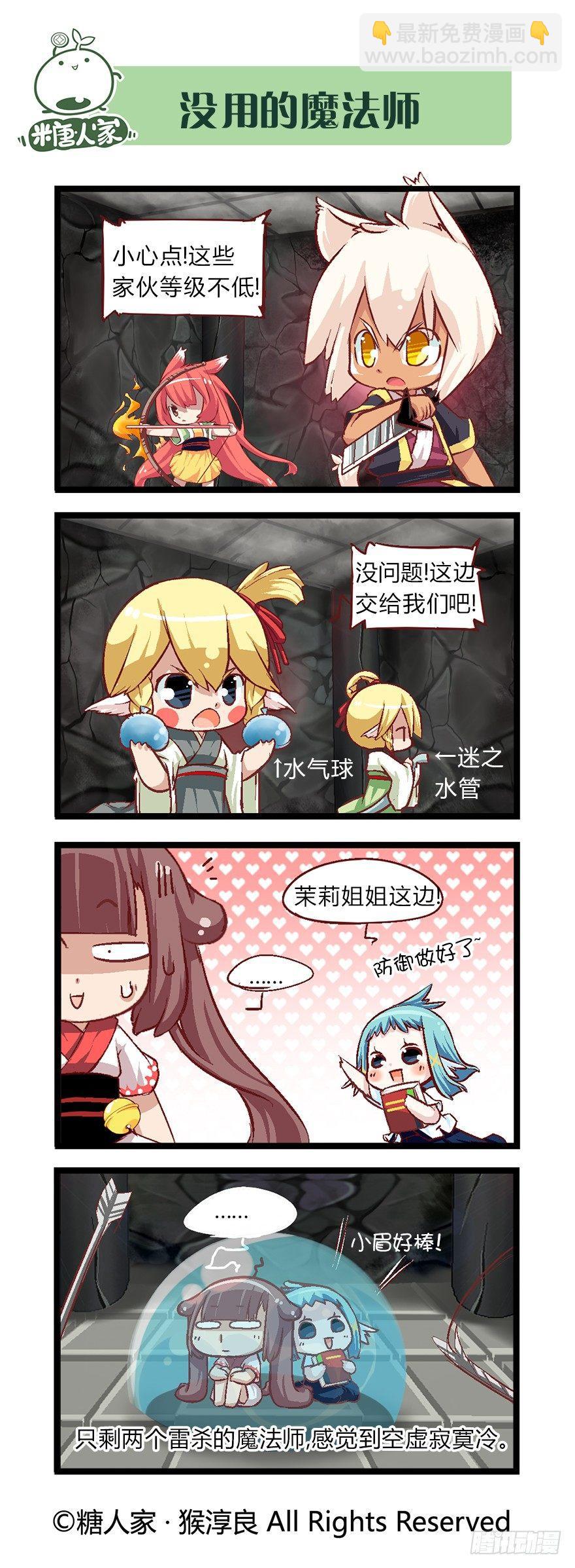 34.迷宫探险-第36话