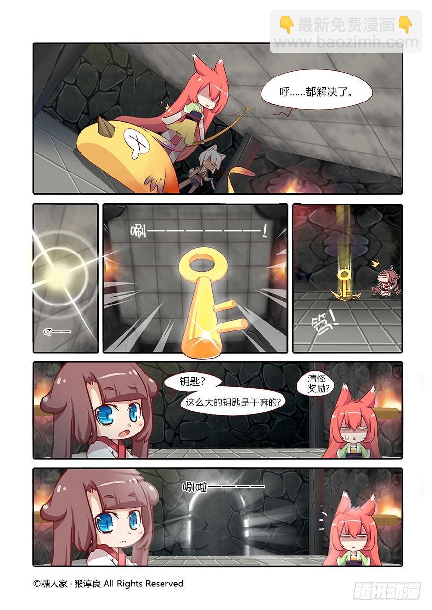 34.迷宫探险-第36话