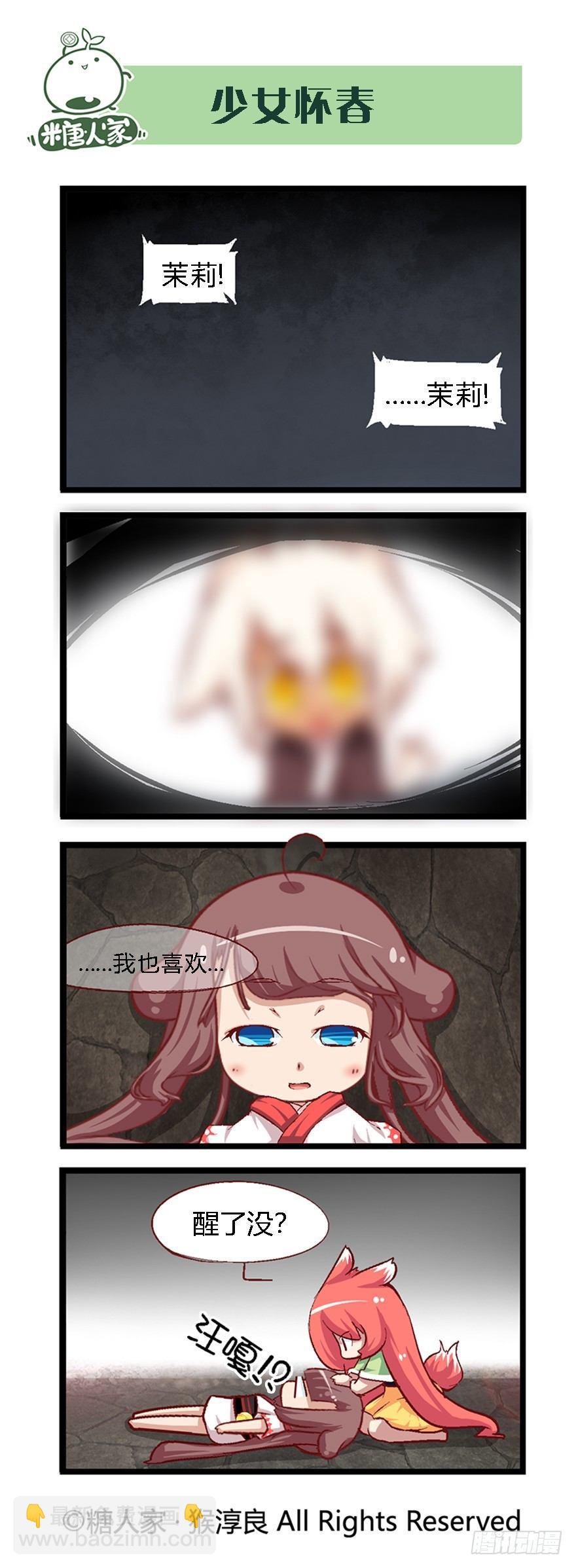 36.勇者斗恶龙！-第38话