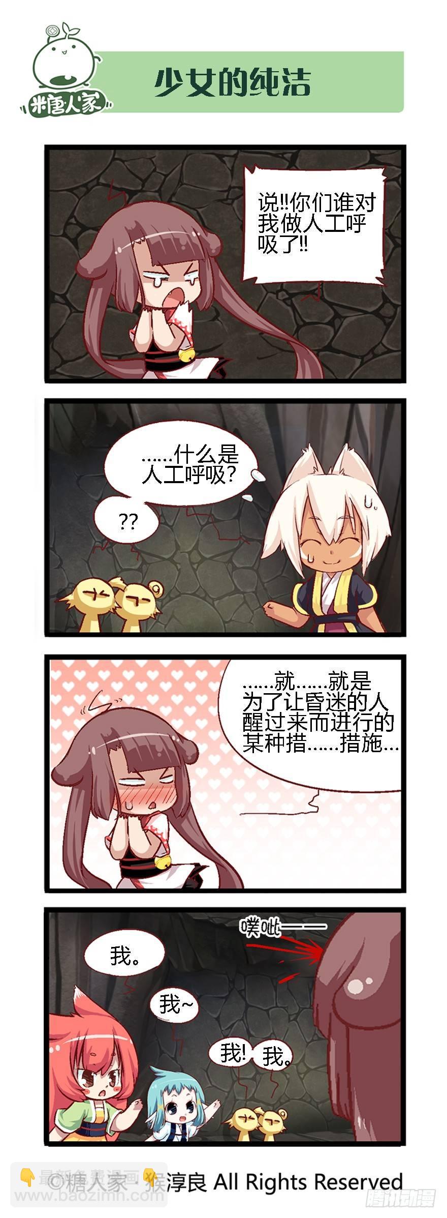 36.勇者斗恶龙！-第38话