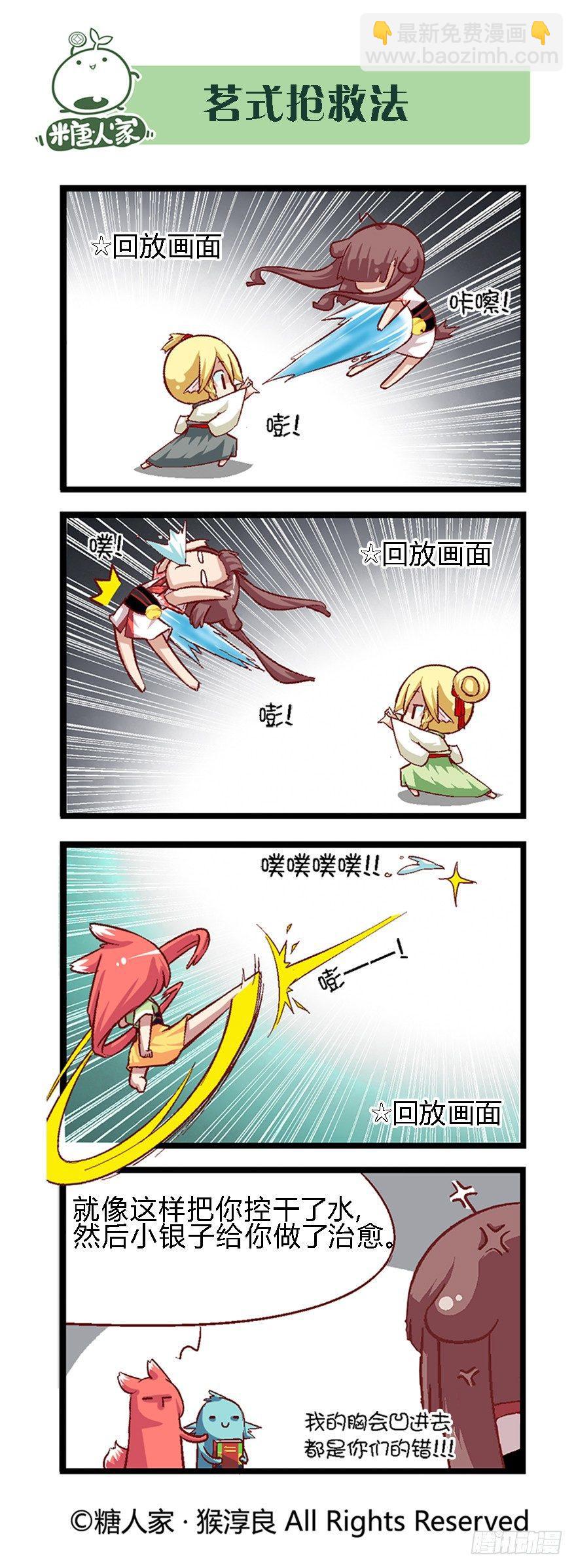36.勇者斗恶龙！-第38话