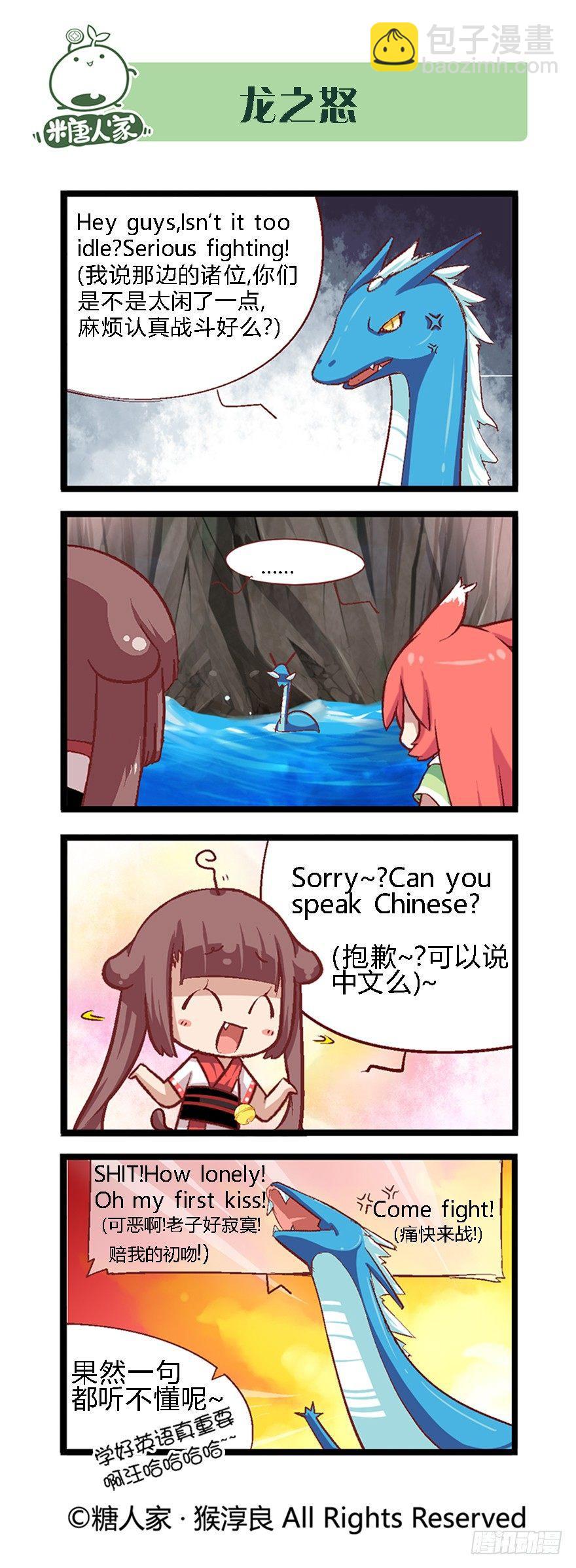 36.勇者斗恶龙！-第38话