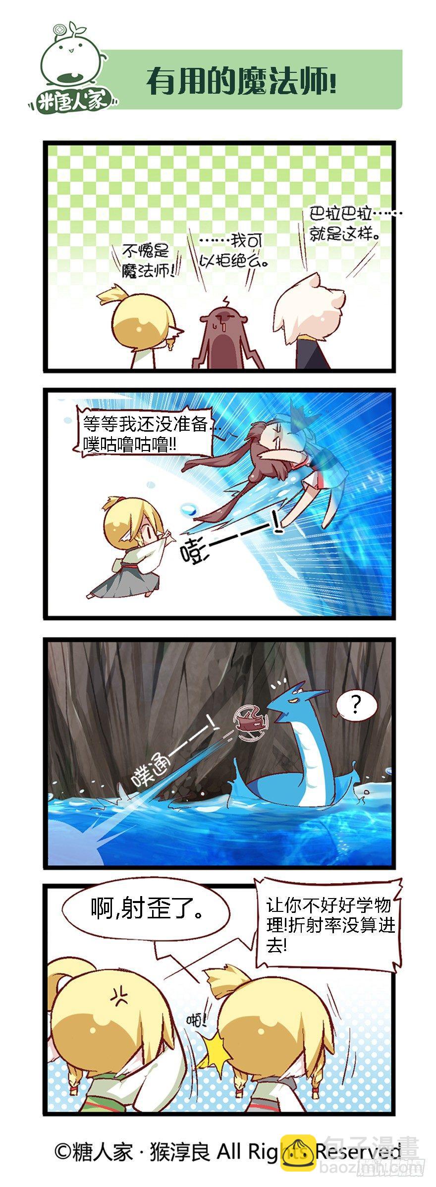 36.勇者斗恶龙！-第38话