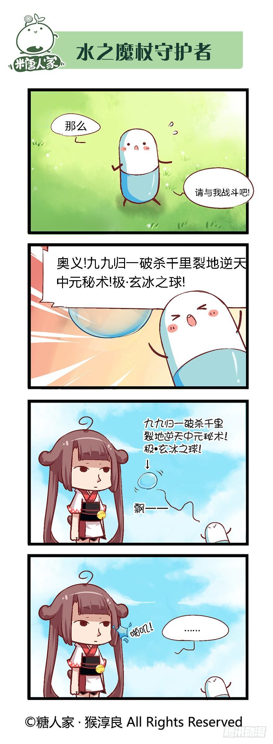 38.收获魔杖-第40话