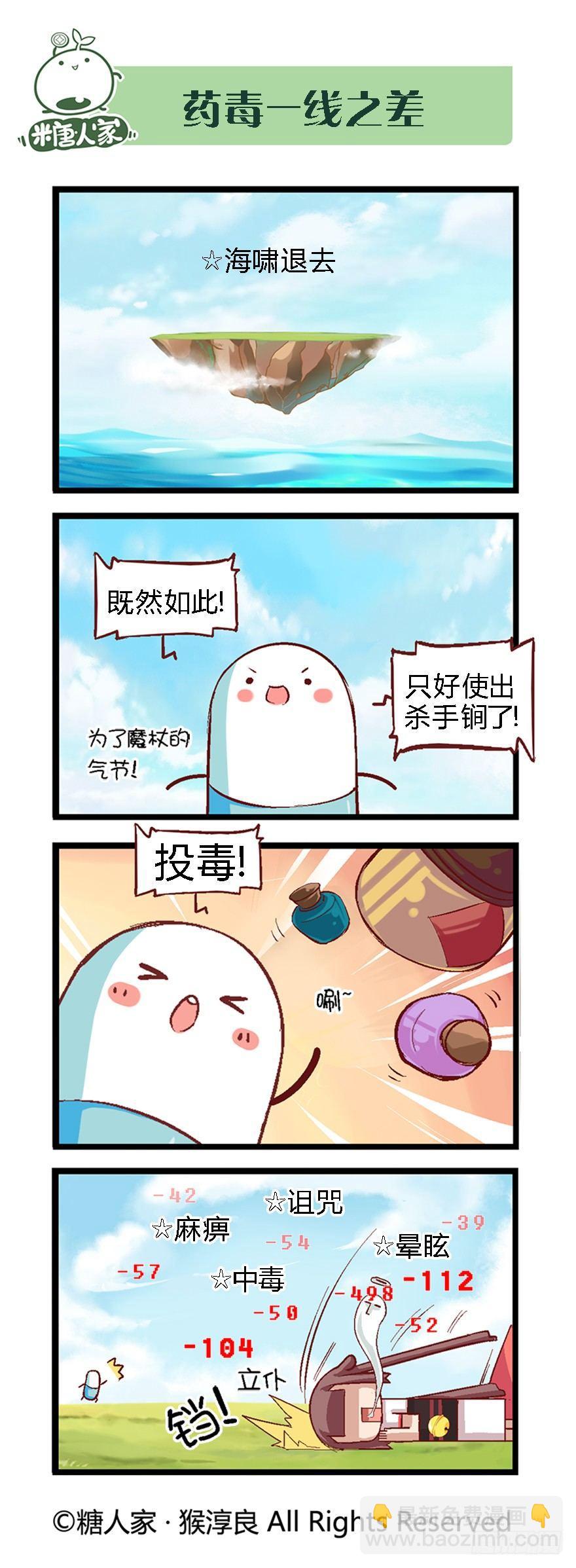 38.收获魔杖-第40话