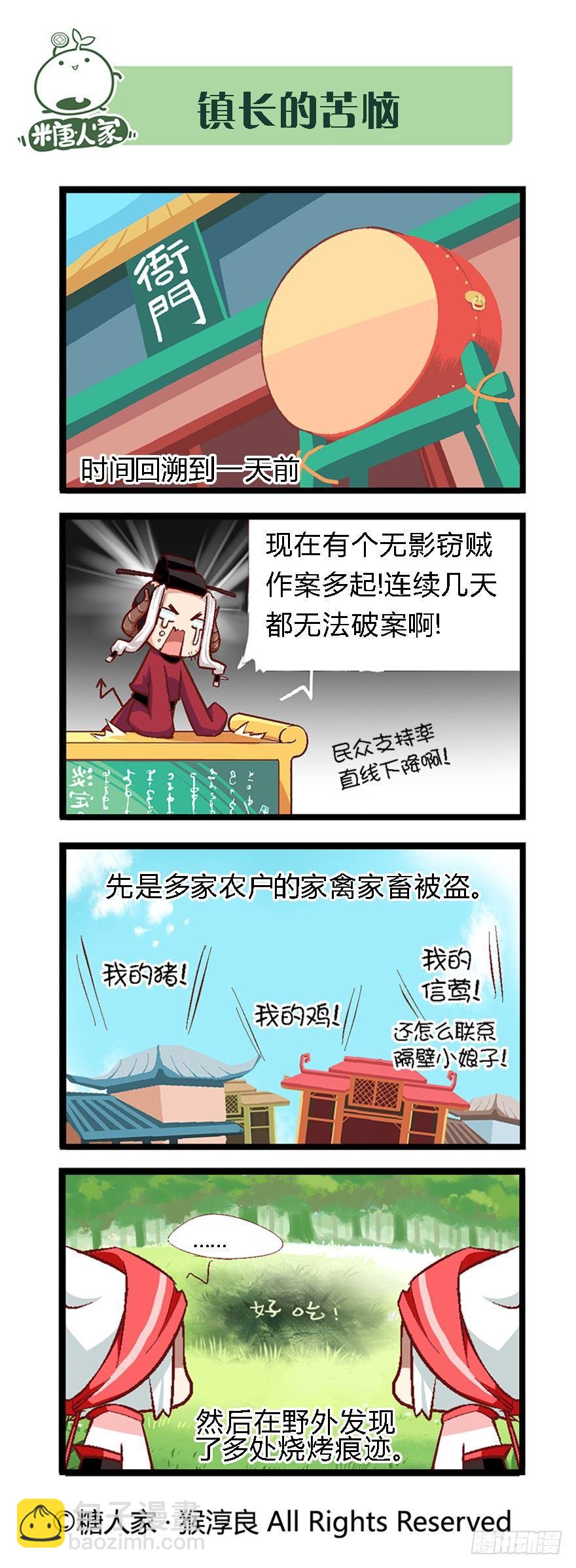 40.论脱发症的治愈可能性-第42话