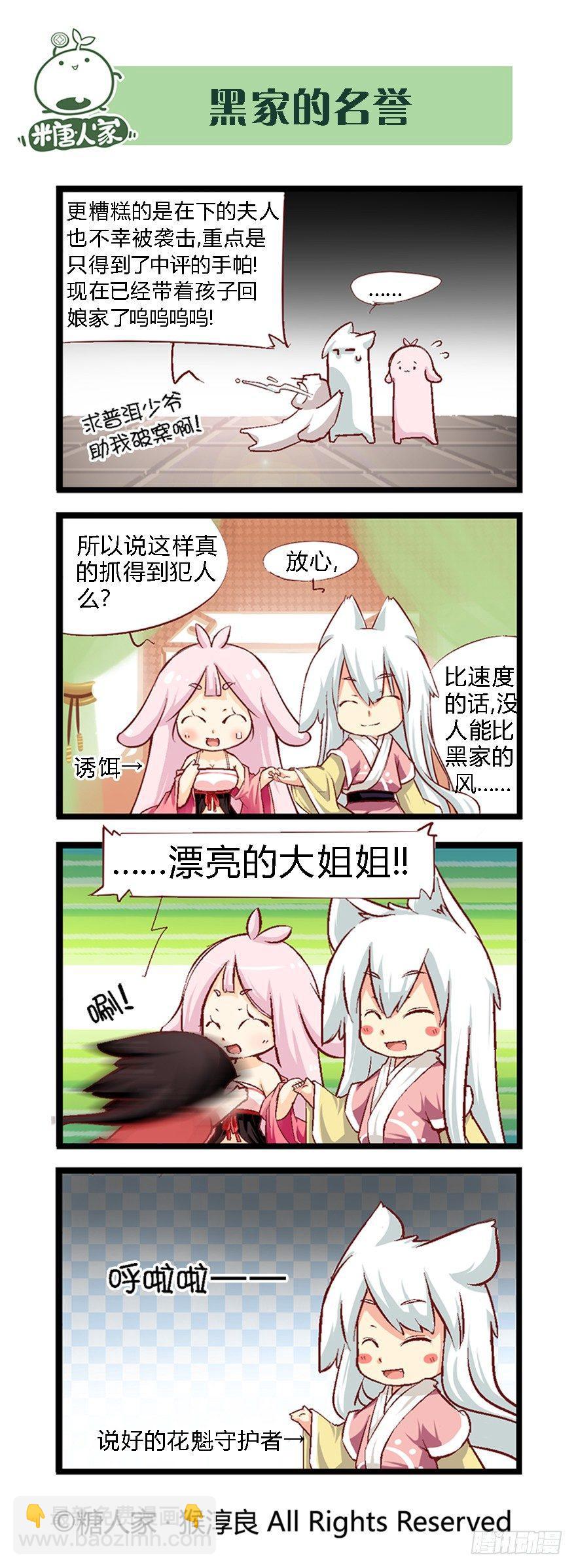 40.论脱发症的治愈可能性-第42话