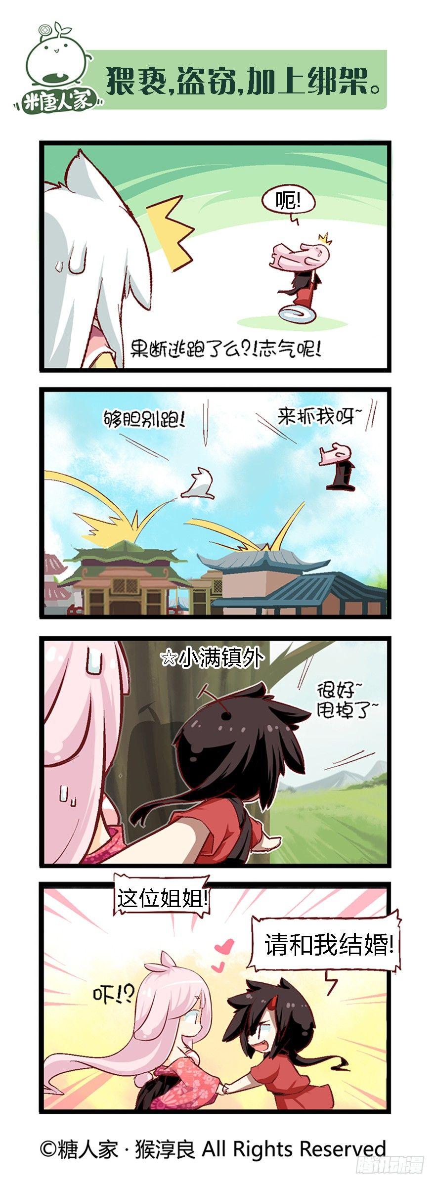40.论脱发症的治愈可能性-第42话