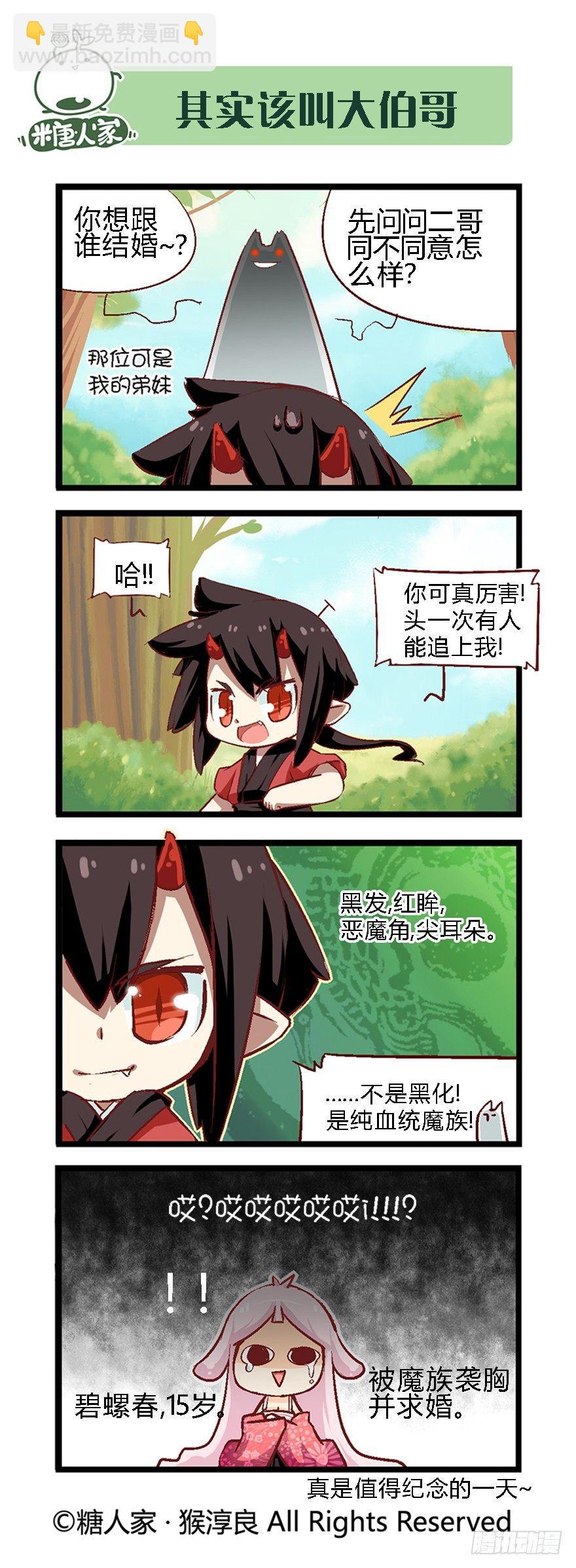 40.论脱发症的治愈可能性-第42话