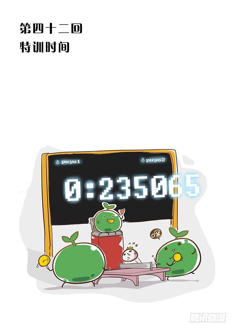 42.特训时间！-第44话