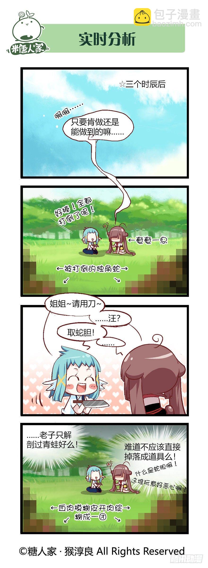 42.特训时间！-第44话