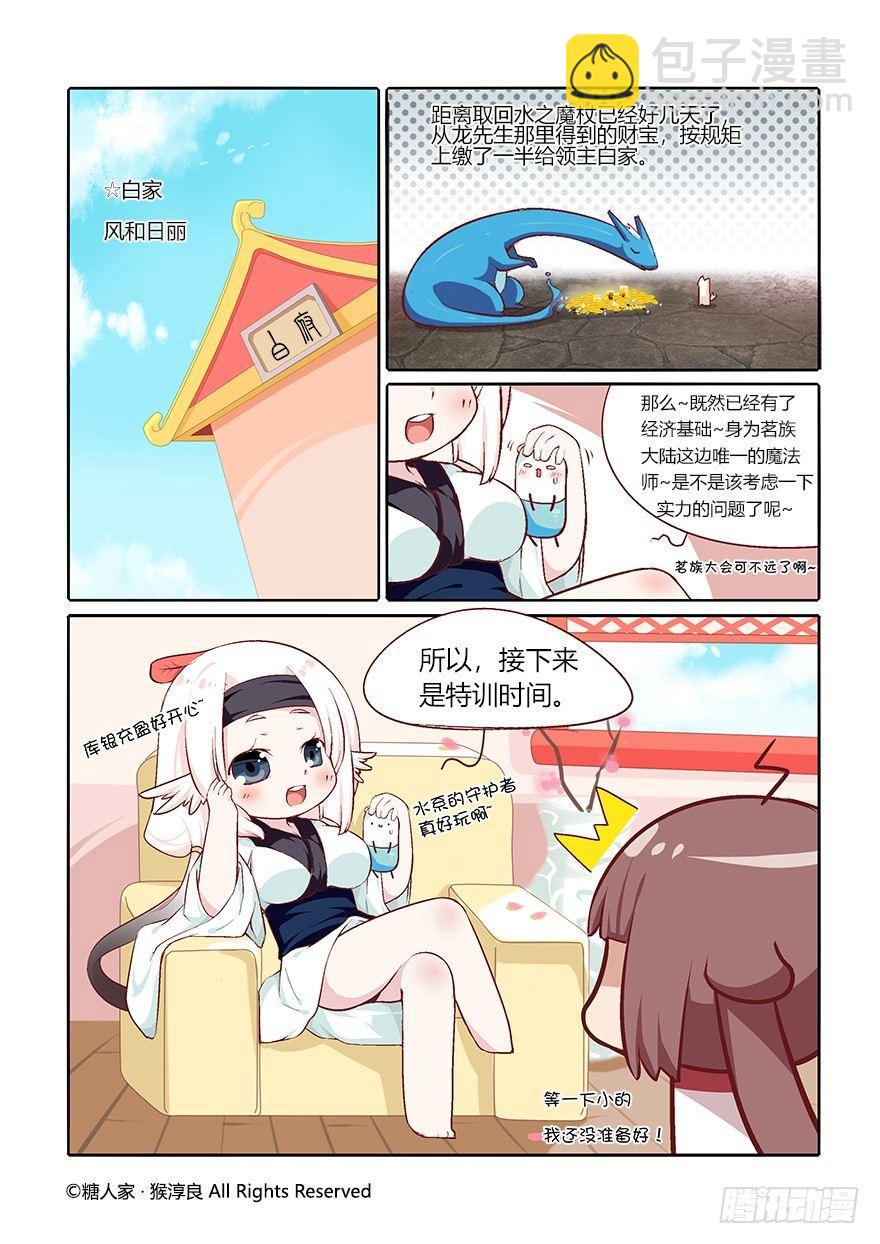 42.特训时间！-第44话