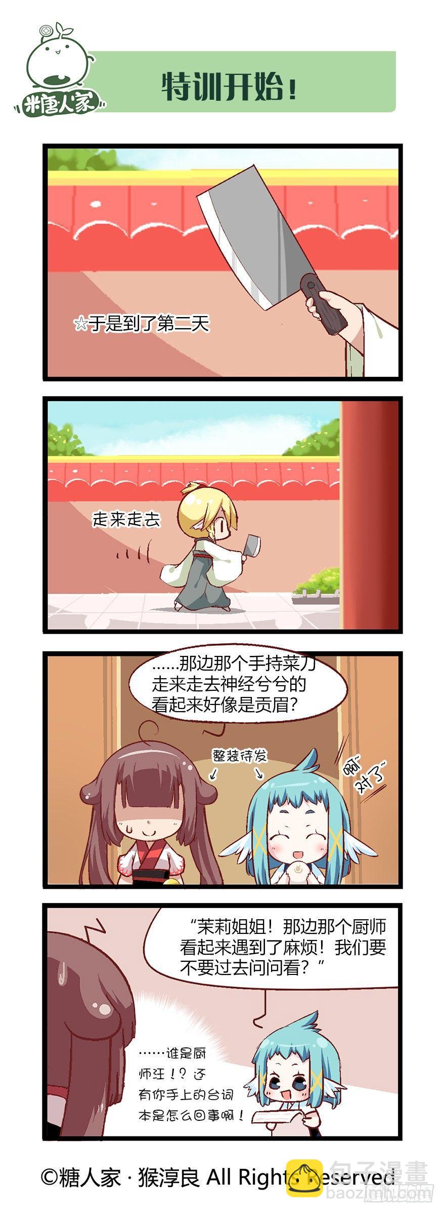 42.特训时间！-第44话