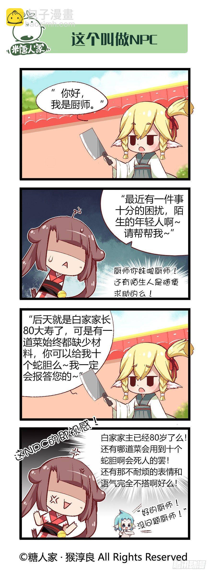 42.特训时间！-第44话
