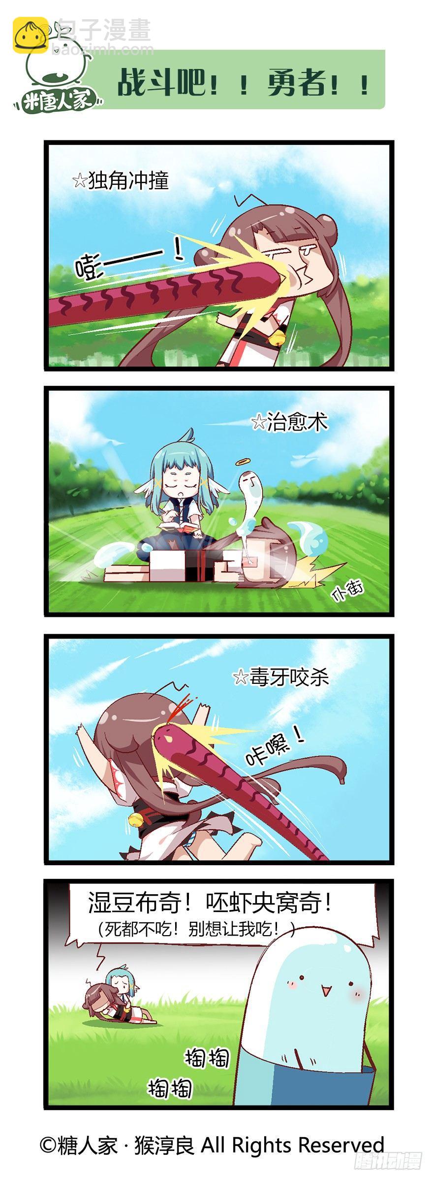 42.特训时间！-第44话