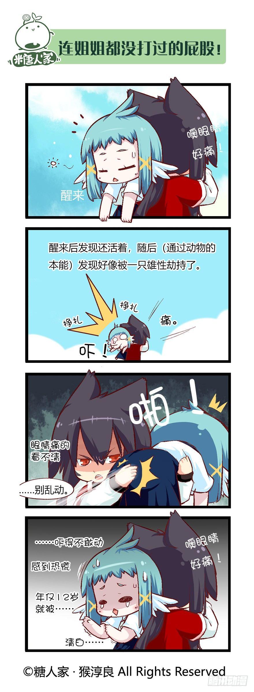 44.正室来了，没茉莉什么事了！-第46话