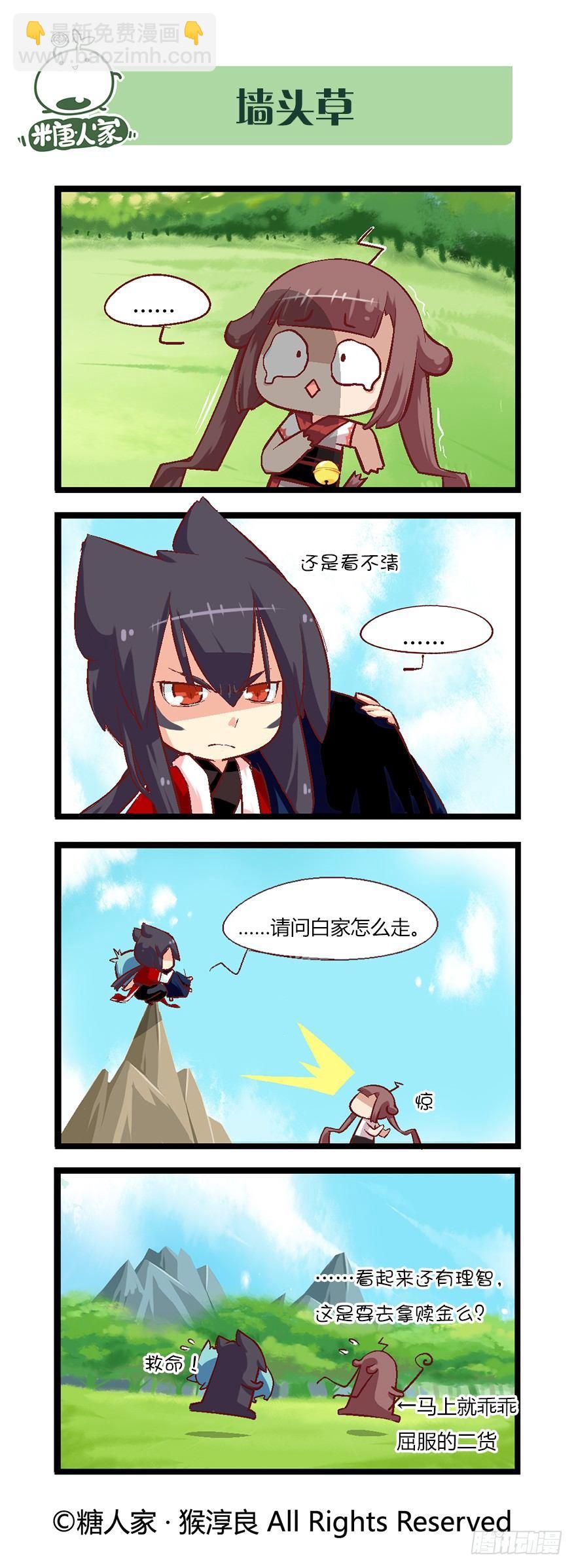 44.正室来了，没茉莉什么事了！-第46话