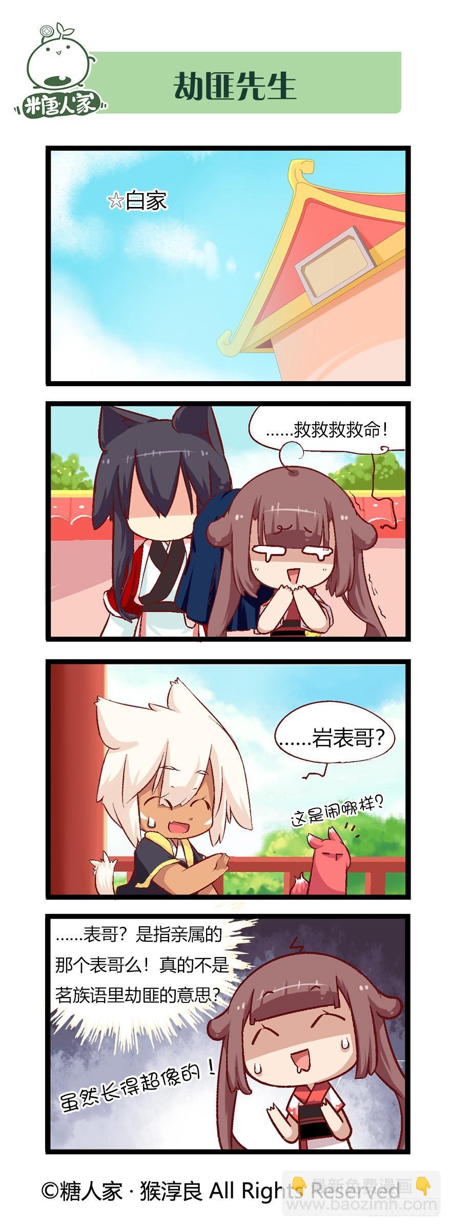 44.正室来了，没茉莉什么事了！-第46话