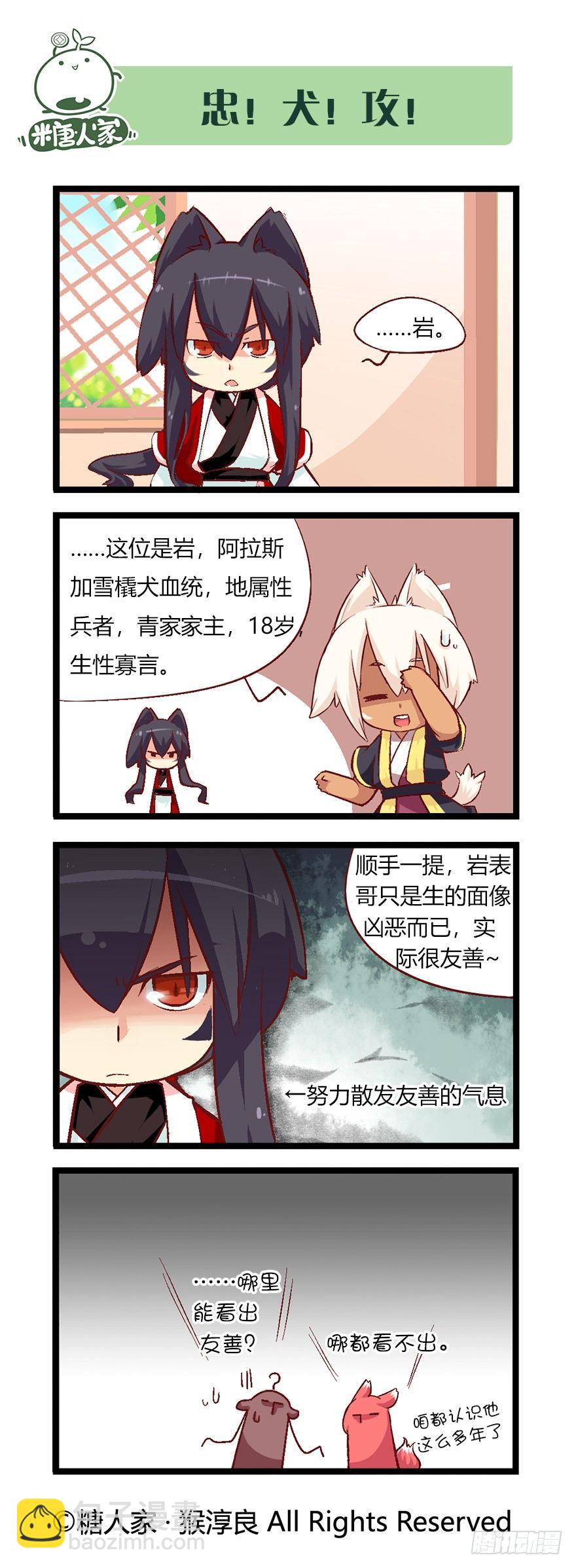 44.正室来了，没茉莉什么事了！-第46话
