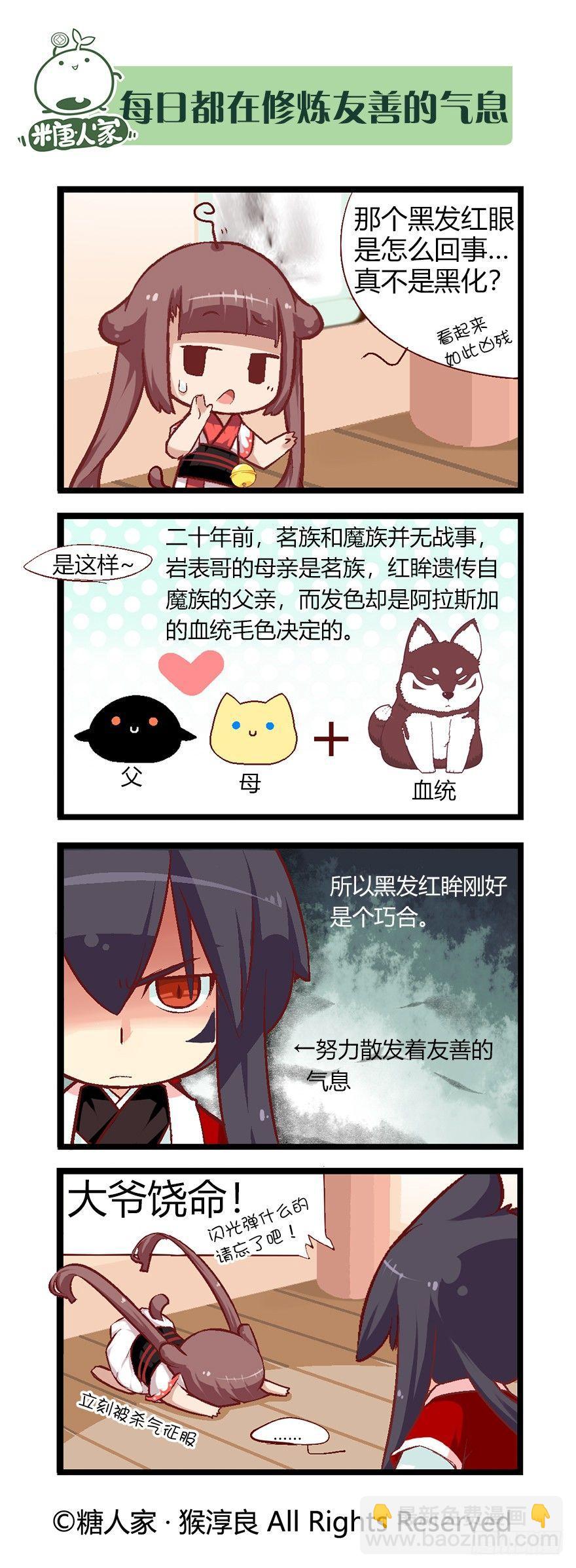 44.正室来了，没茉莉什么事了！-第46话