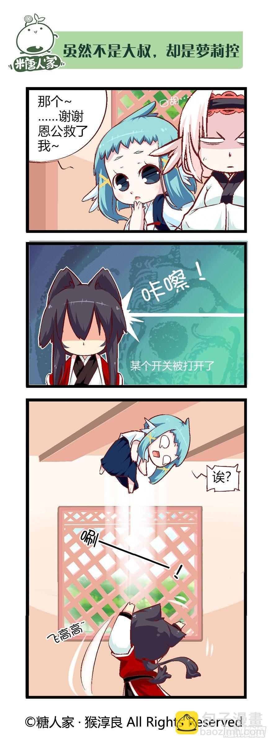 44.正室来了，没茉莉什么事了！-第46话