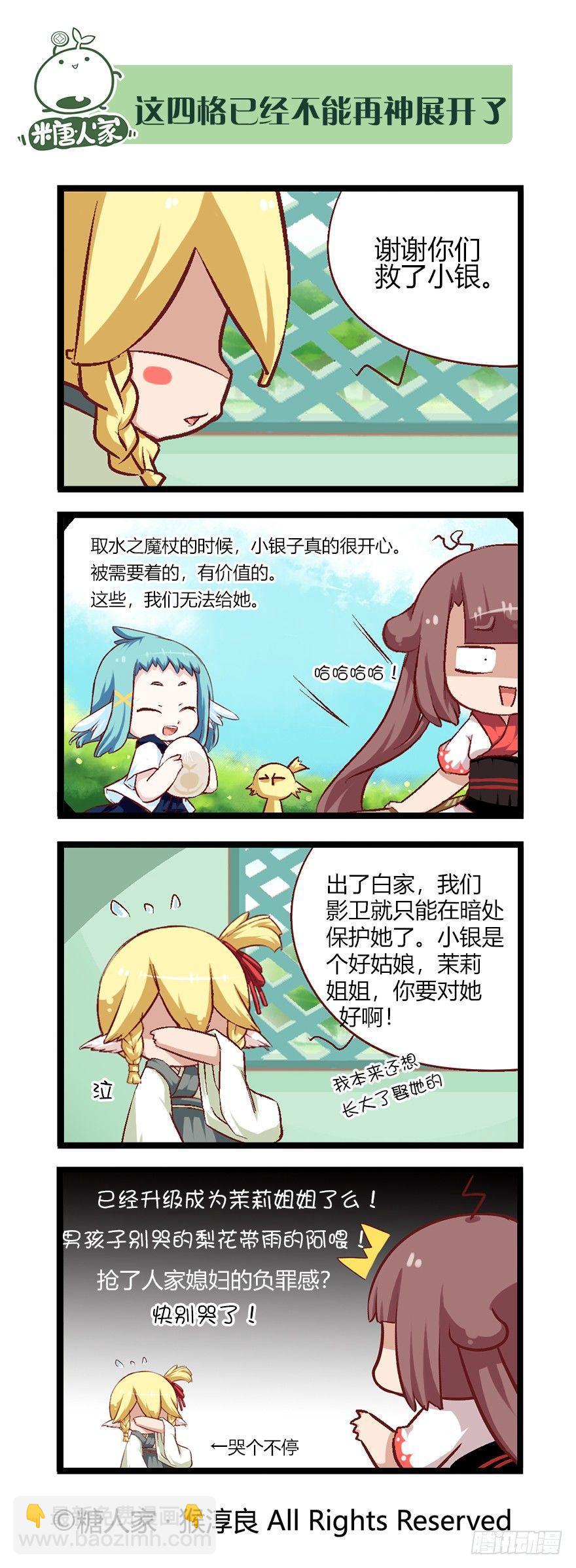 46.每个角色都有一个忧伤的过去-第48话