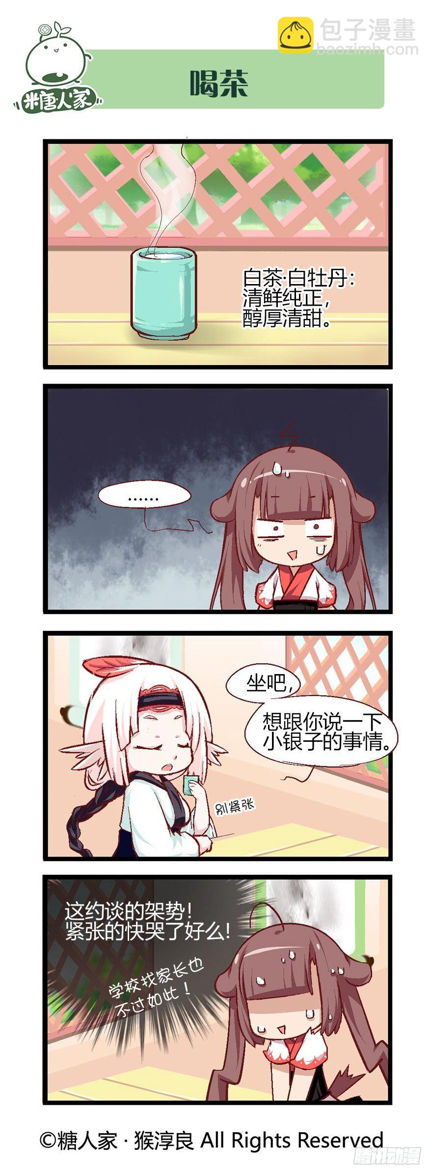 46.每个角色都有一个忧伤的过去-第48话