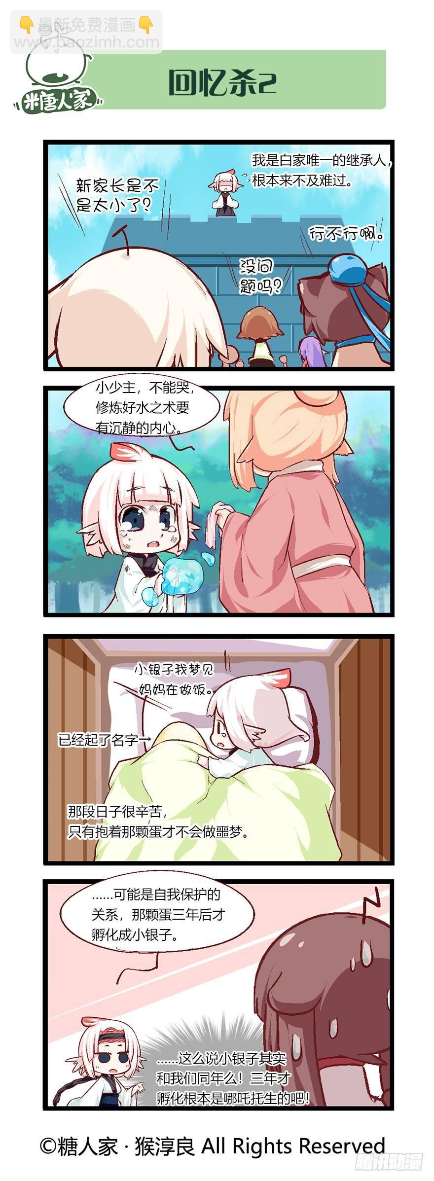 46.每个角色都有一个忧伤的过去-第48话