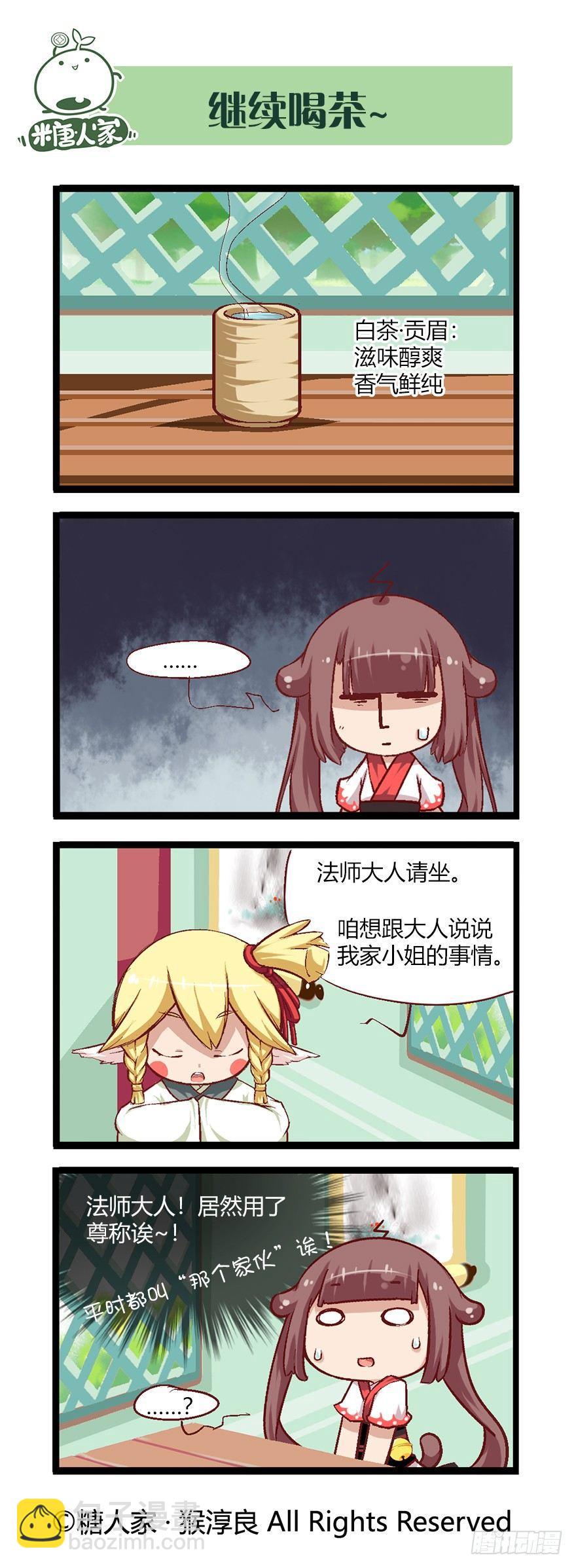 46.每个角色都有一个忧伤的过去-第48话