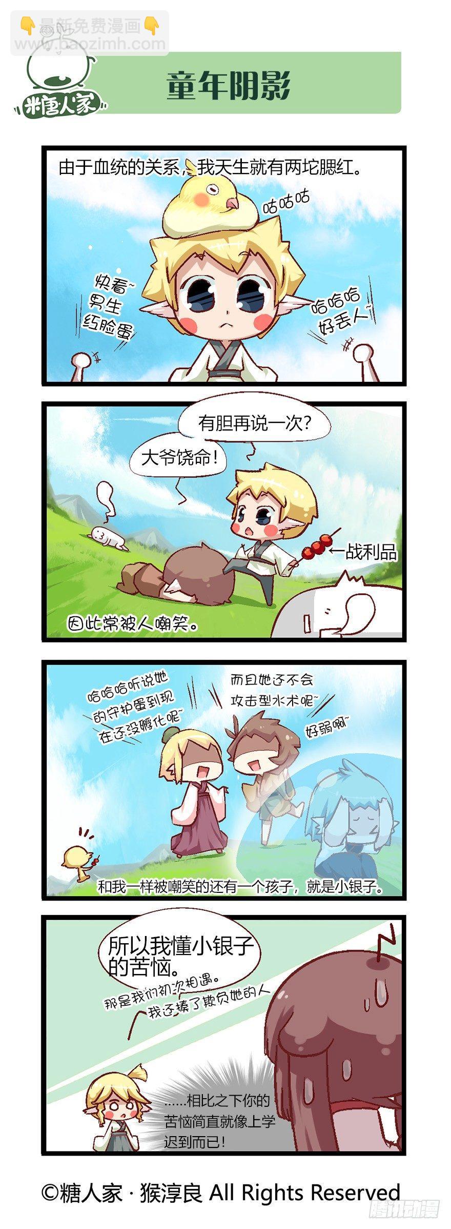 46.每个角色都有一个忧伤的过去-第48话
