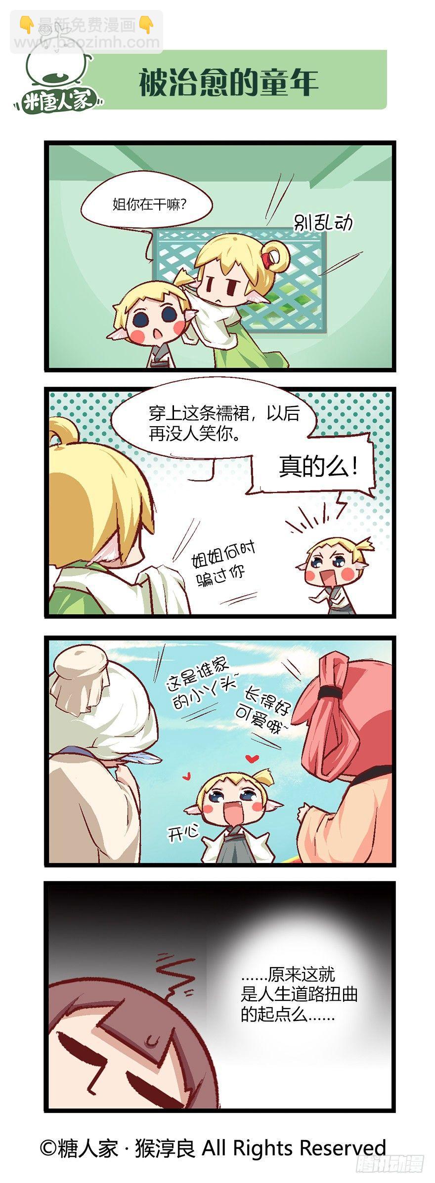 46.每个角色都有一个忧伤的过去-第48话