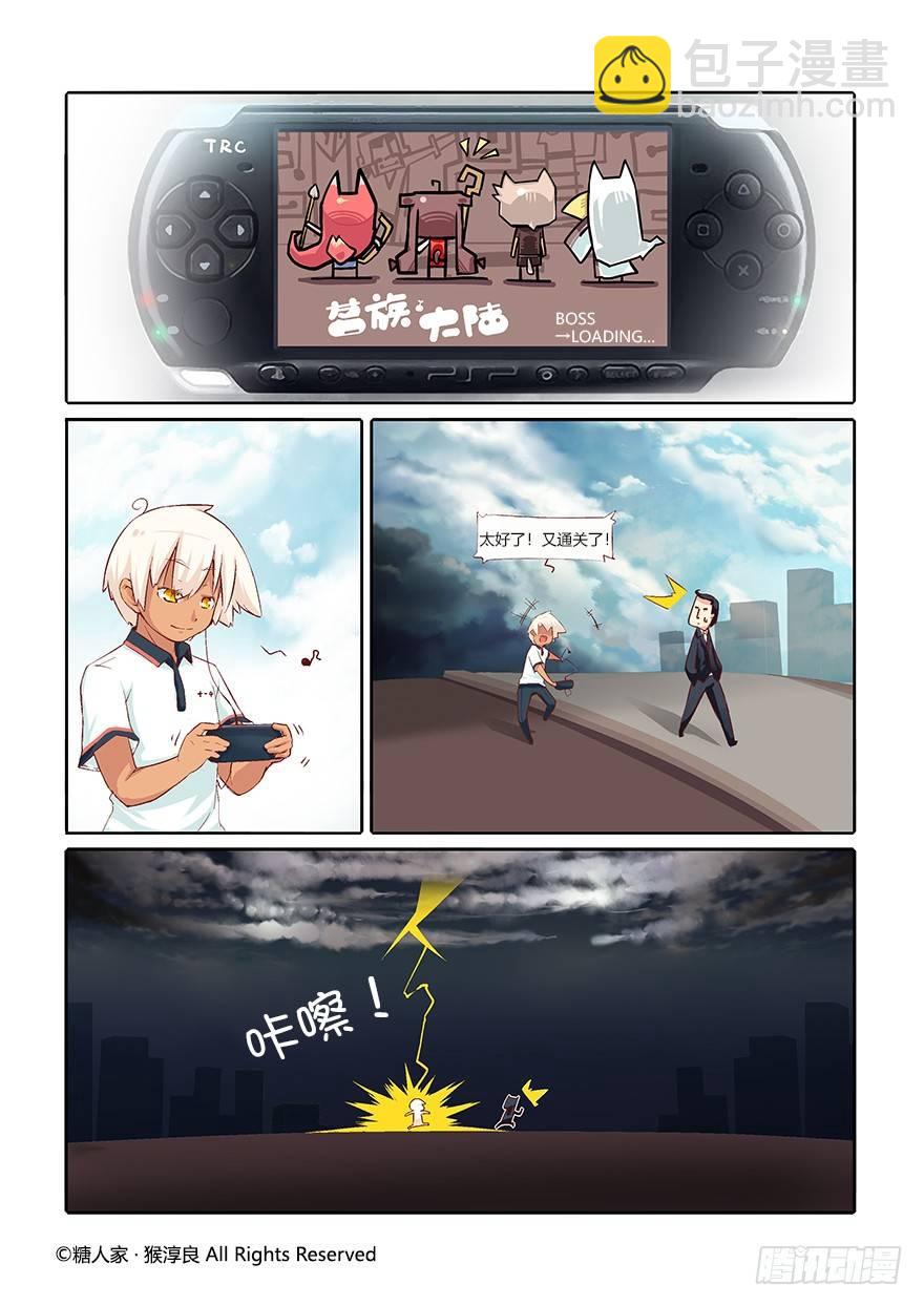 番外&middot;犬之茗-第50话