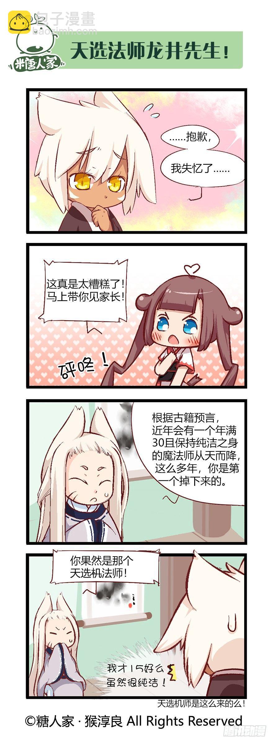 番外&middot;犬之茗-第50话