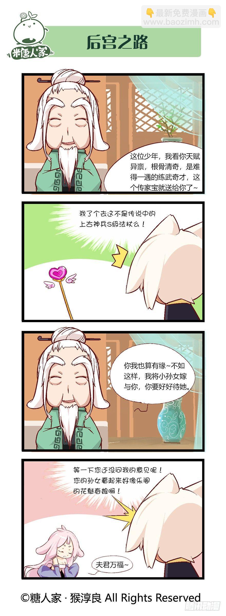 番外&middot;犬之茗-第50话