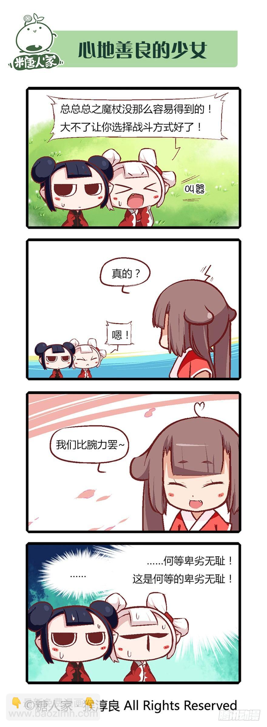 06.守护真实与虚言的小少女-第6话